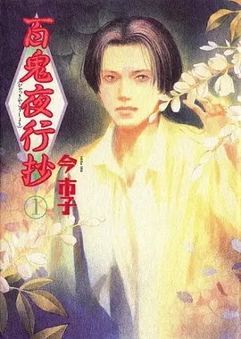 间谍过家家 动漫